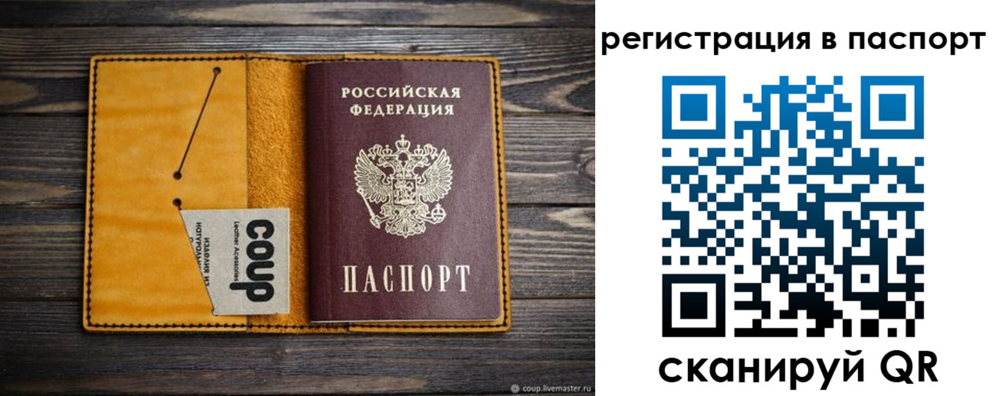 прописка ребенка в Ельне