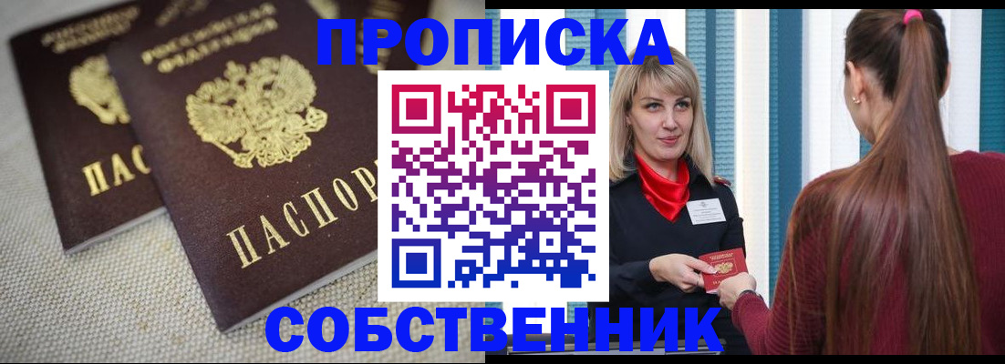 временная регистрация гарантия в Ельне