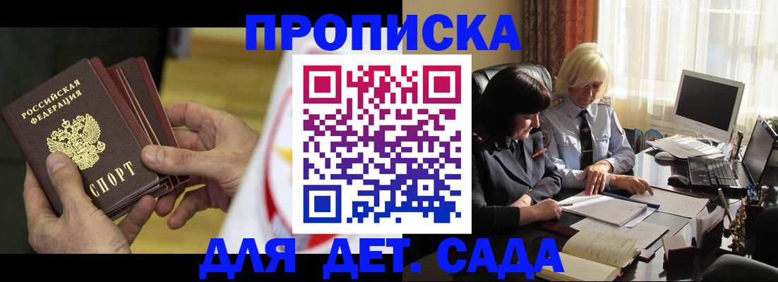 временная регистрация законно в Ельне