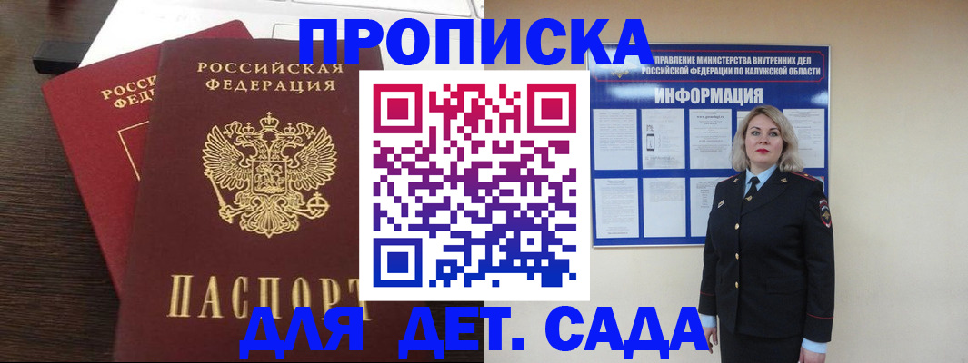 прописка для кредита в Ельне