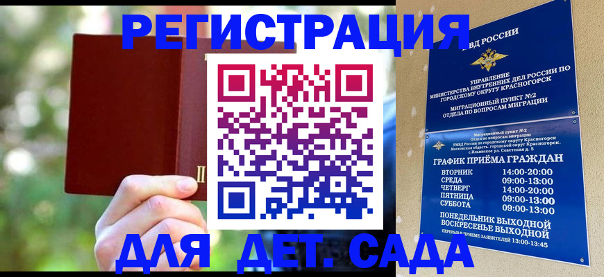 прописка 2025 в Ельне