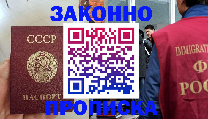 пропишу в квартире в Ельне