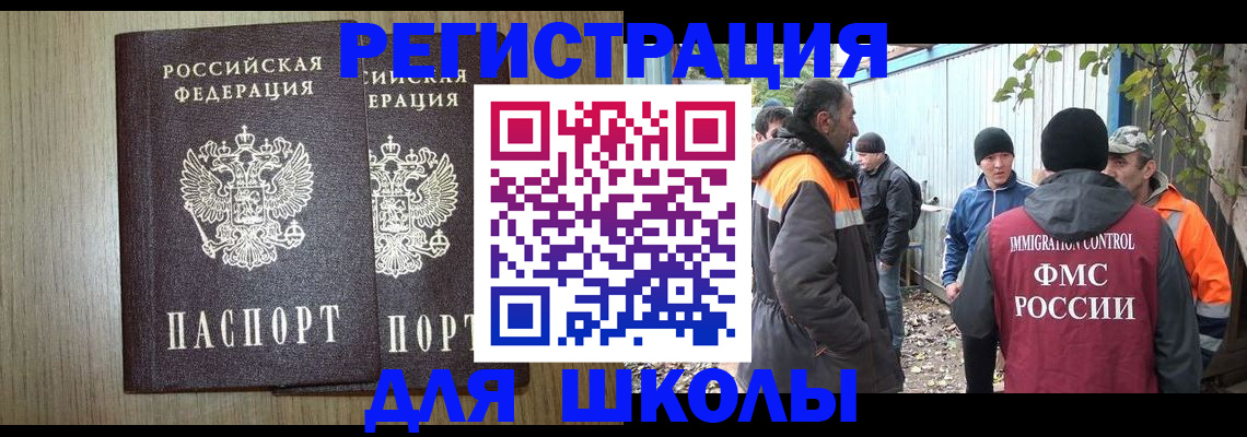где прописаться в Ельне